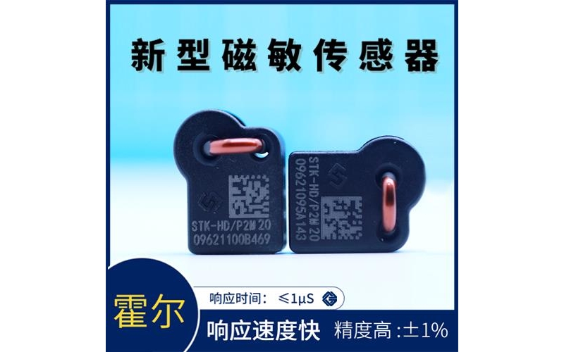 供應(yīng)-雙通道霍爾電流傳感器-供應(yīng)商[韋克威]