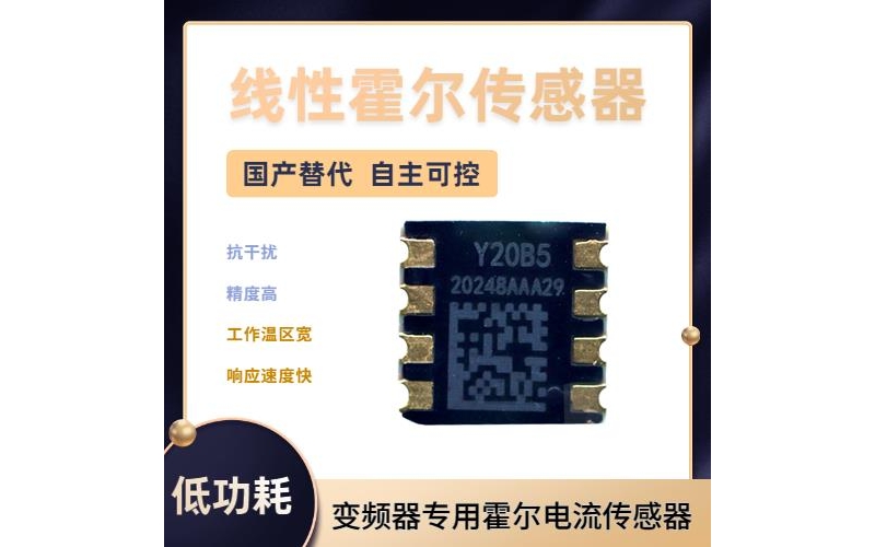 可靠-帶夾鉗霍爾電流傳感器-價格[韋克威]