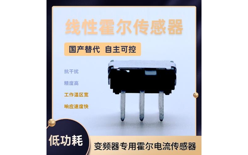 廠家供應(yīng)-直測式霍爾電流傳感器-供應(yīng)商[韋克威]