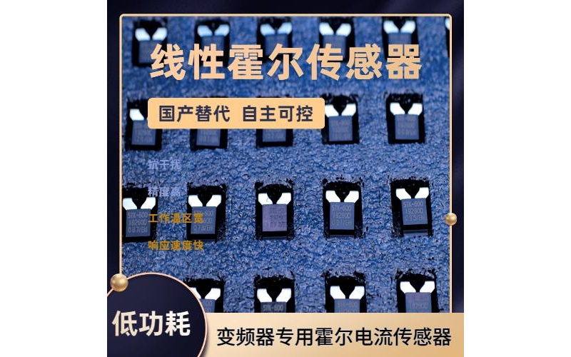 生產-市場上霍爾電流傳感器-供應商[韋克威]