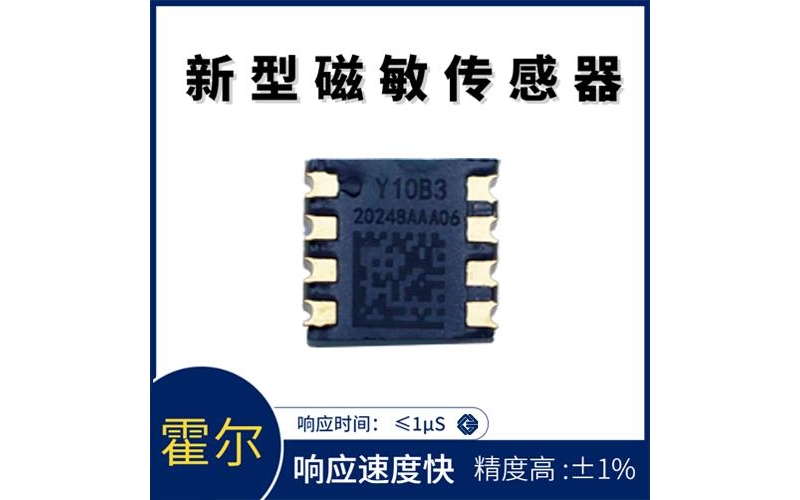 可靠-航天用霍爾電流傳感器-公司[韋克威]