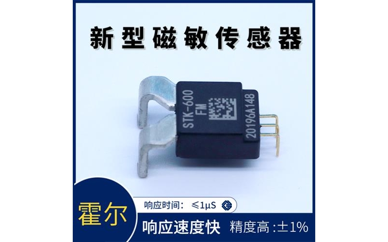 供應-閉環型霍爾電流傳感器-廠家供貨[韋克威]