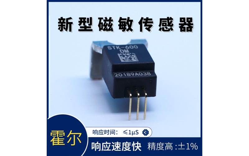 廠家供應(yīng)-開合式霍爾電流傳感器-公司[韋克威]