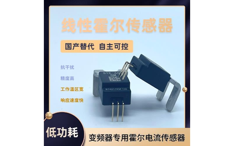 廠家供應(yīng)-閉關(guān)式霍爾電流傳感器-廠家[韋克威]