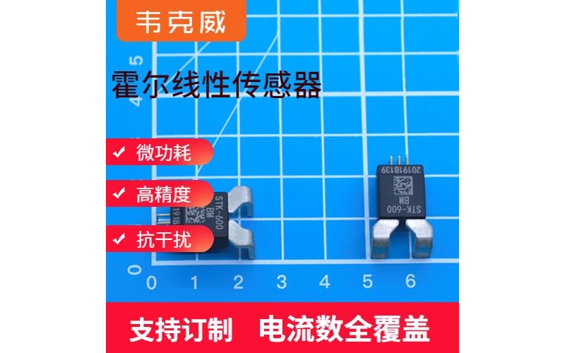 機載-分流器霍爾電流傳感器-價格[韋克威]
