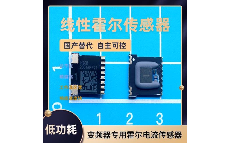 進口-霍爾直流大電流傳感器-品牌[韋克威]