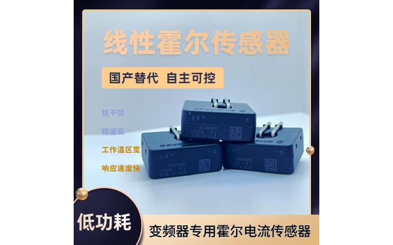 代理-開合式霍爾電流傳感器-價格[韋克威]