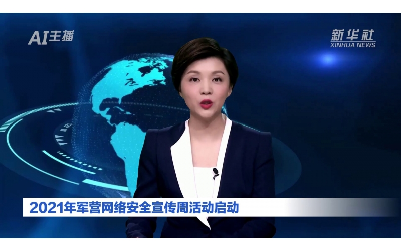 2021年軍營網絡安全宣傳周活動啟動