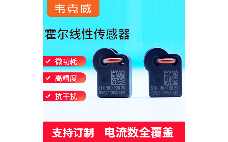 信號-雷達監(jiān)測傳感器-供應[韋克威]